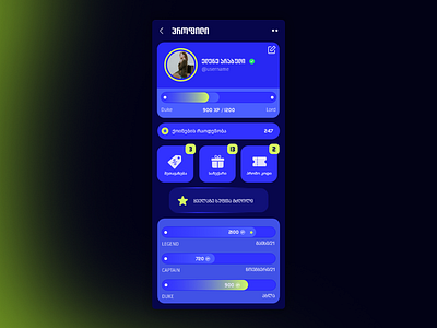 User profile design app bar blue cabnet darkmode green interface myaccount personal profile progress ui user