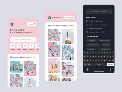 Svyato Store mobile app app branding design ui ux