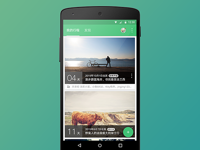 planner - Android1.2 - feed android app plan ui ux 穷游行程助手
