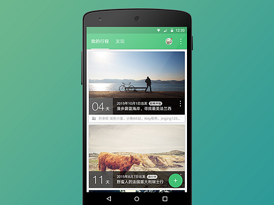 planner - Android1.2 - feed