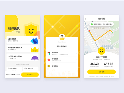 ofo小黄车 app design ofo ui ux