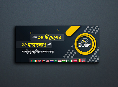 bangla cover photo design cover photo cover photo design fb post kaemon25