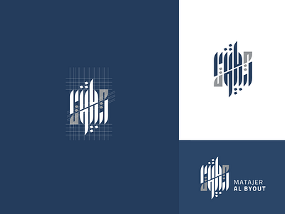 Matajer Albyout arabic branding calligraphy concept furniture identity logo typography