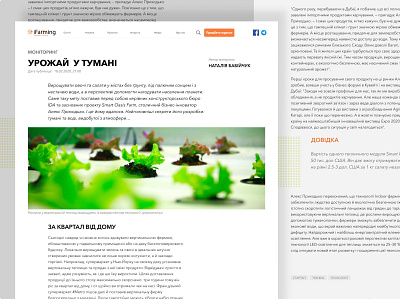 Longread Article Page for iFarming Magazine article design longread magazine page typographic website