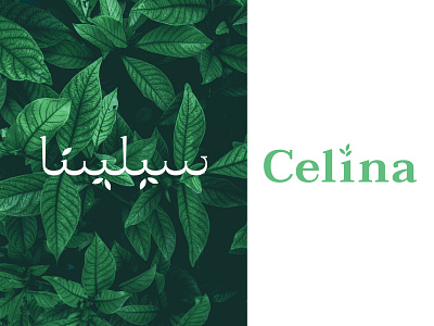 Celina / Beauty & Fashion Logo arabic beautiful beauty branding child colorful cute dress fashion girl graphicdesign leaf logo logotype male minimal minimalistic nature simple logo turkey