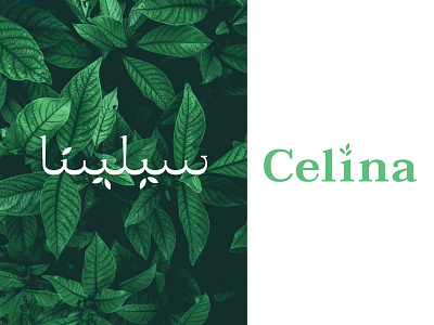 Celina / Beauty & Fashion Logo