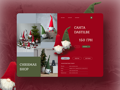 Chrismas shop card card design christmas concept design shop web