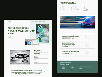 Private clinic Concept clinic concept design medical web