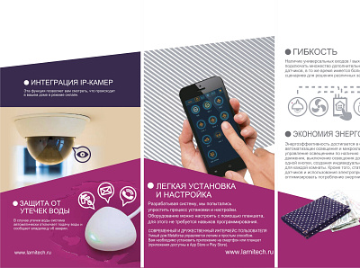 smart home booklet booklet design