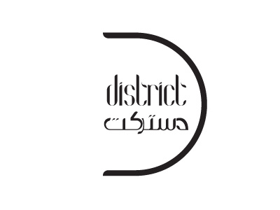 District logo design icon identity logo minimalist typography