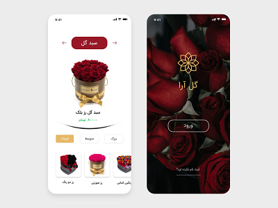 online flower ordering app
