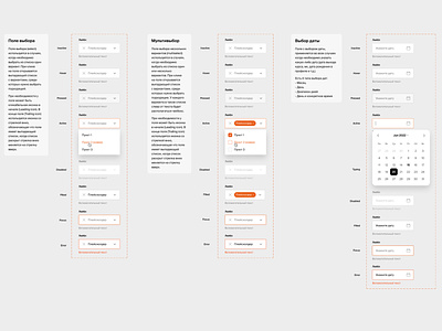 Design system:
Selection fields