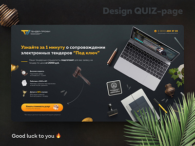Quiz-page for Tender Profi design guarantee lawyer minimal quiz tender ui ux web website yellow