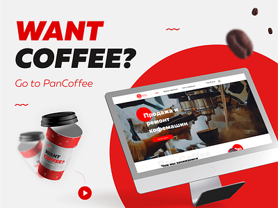 Design for Pan Coffee coffee color colorful creative design logo minimal red redesign ui ux web website