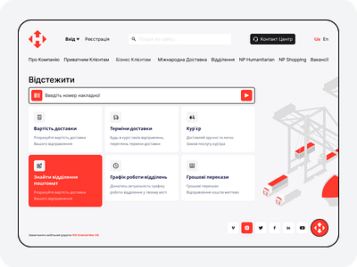 Нова Пошта | UI | Case Study | Redesign app design graphic design novaposhta redesign ui ux