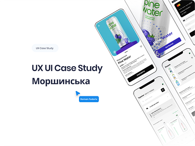 Моршинська | UI UX Case Study | Morshynska app apple branding case casestydi design logo morshynska ui uiux ux