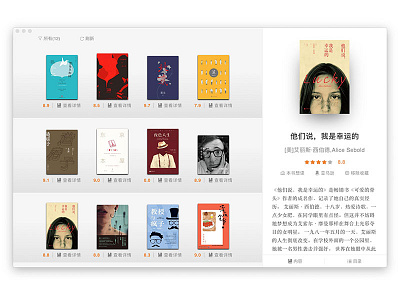 Dashboard book books dashboard douban read reading shelf