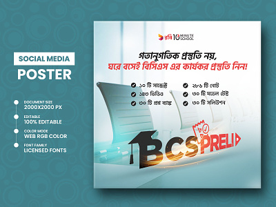Course Promotion - Social Media Poster Design