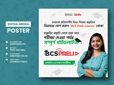 Course Promotion - Social Media Poster Design