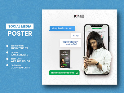 Freelancing Course - Social Media Poster Design ads banner branding design layout logo marketing media minimal post poster premium promotion social stories