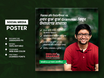 Grammar Course Marketing Post - Social Media Poster Promotion De banner design branding design english grammar course facebook post design graphic designer instagram feed design template logo marketing media promotion social stories thumbnail