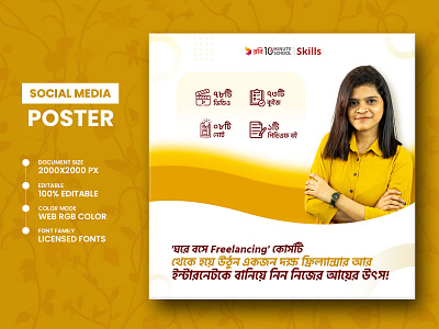 Freelancing Post - Social Media Poster Promotion Design ads agency banner branding corporate course cover design features freelancing bangla marketing media mockup outsourcing post poster social stories yellow