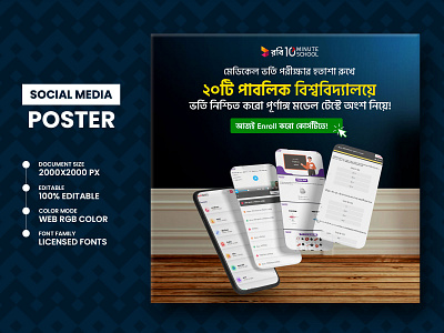 University Admission - Social Media Poster Promotion Design admission ads agency banner branding corporate course design feed graphic instagram layout logo marketing media post poster promotion restaurant social stories