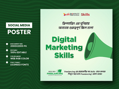 Course Marketing - Social Media Poster Promotion Design