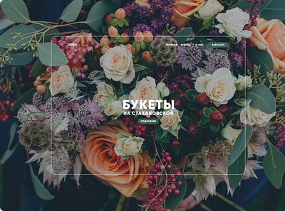 Flowers design web