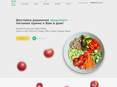 Food Track design ui web