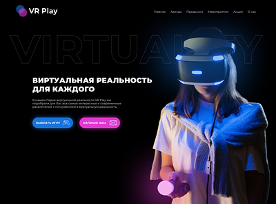 Park of virtual reality design ui ux web