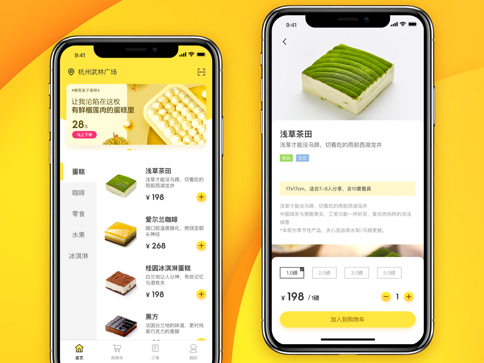 Cake Reservation App by Jazen Zhu on Dribbble
