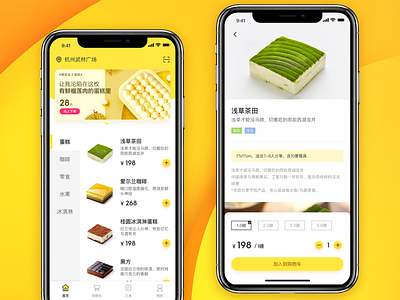 Cake Reservation App app cake dessert iphone x reservation sketch