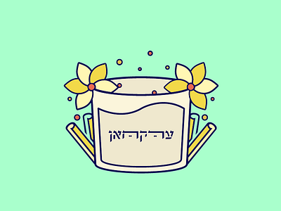 Arakhan - Anise Alcoholic Drink Branding alcohol branding hebrew hebrewtype lettering logo logotype typography
