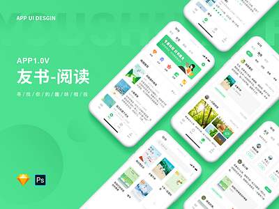 友书-App Desgin ui app