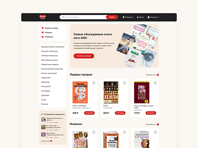 Book store book books bookshop bookstore e commerce ecommerce shop store web design webdesign website