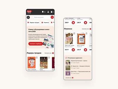 Book store book books bookshop bookstore mobile mobile app mobile ui shop store webdesign