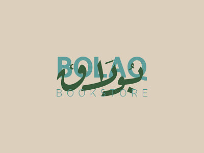 Bolaq Bookstore arabic book brand branding icon letter logo retro typography vintage