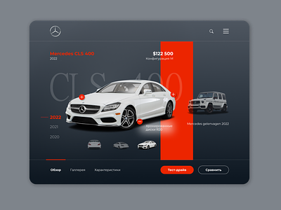 Day 3 #DailyUI : Site for Mercedes dailyui design graphic design mercedes site mercedes ui ui ux ux web design