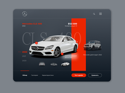 Day 3 #DailyUI : Site for Mercedes