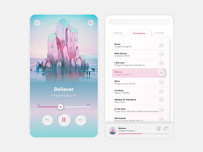 Day 9 #DailyUI Challenge: Design musical player dailyui design graphic design ui ui ux ux