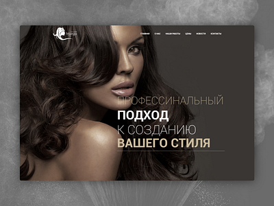 Разработка сайта для Студии красоты Margo site webdesign website