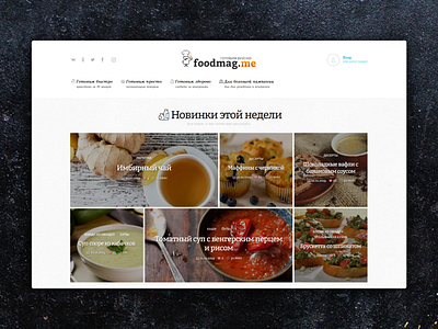 Разработка сайта для foodmag.me site webdesign website