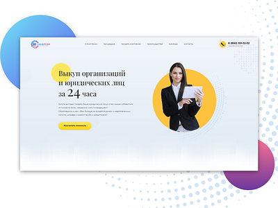 Разработка сайта для Компании «Выкуп бизнеса» landing page site webdesign website