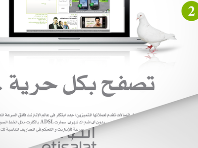 Etisalat اتصالات poster communication design egypt etisalat graphic idea poster