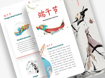 端午节 | The Dragon Boat Festival app application branding china chinese design graphic design illustration logo ui ui design