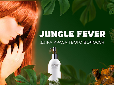 TM Jungle Fever advertising banner advertisement banner branding design figmadesign photoshop