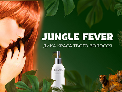 TM Jungle Fever advertising banner