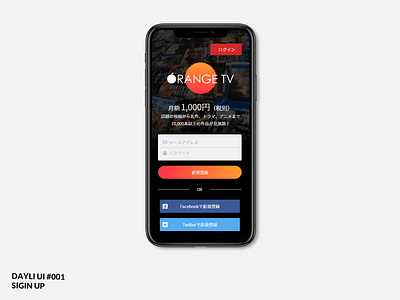 dailyui001 app dailyui day001 signup ui ux