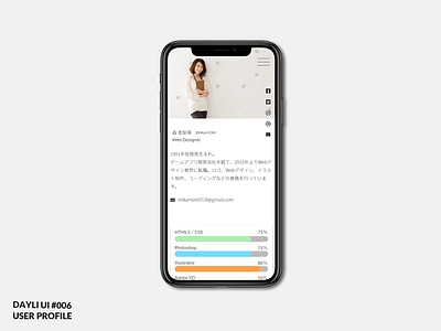 Daily UI #006 - user profile dailyui day006 profile ui